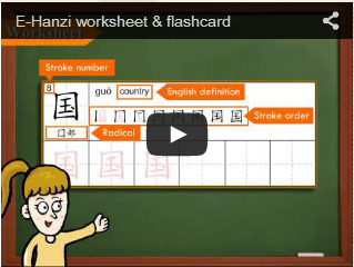 chinese character stroke order worksheet generator
